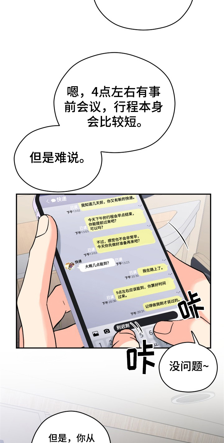 第1章：迫不及待2