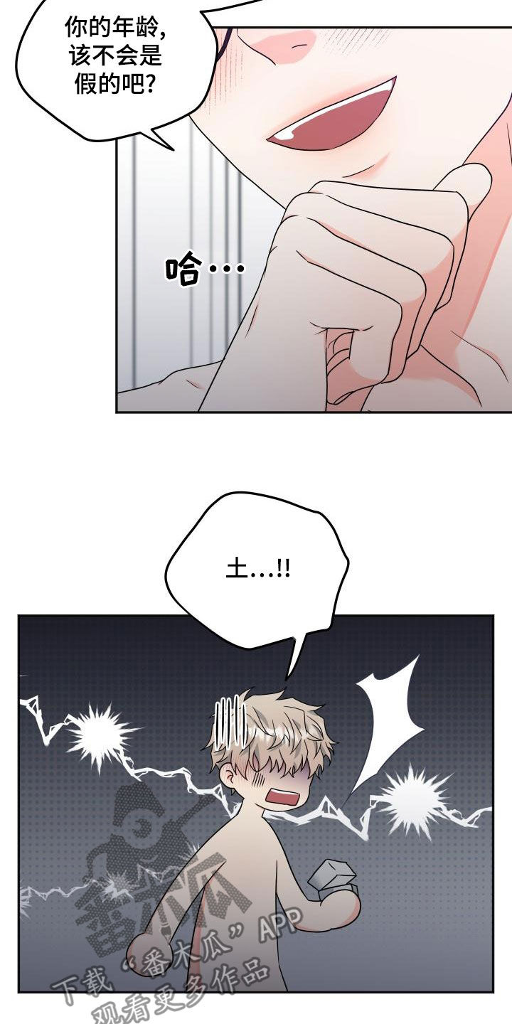 第53章：礼物（完结）13