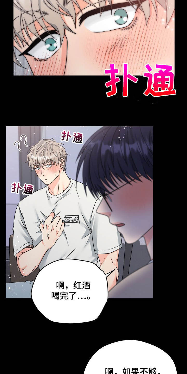 第15章：回忆17