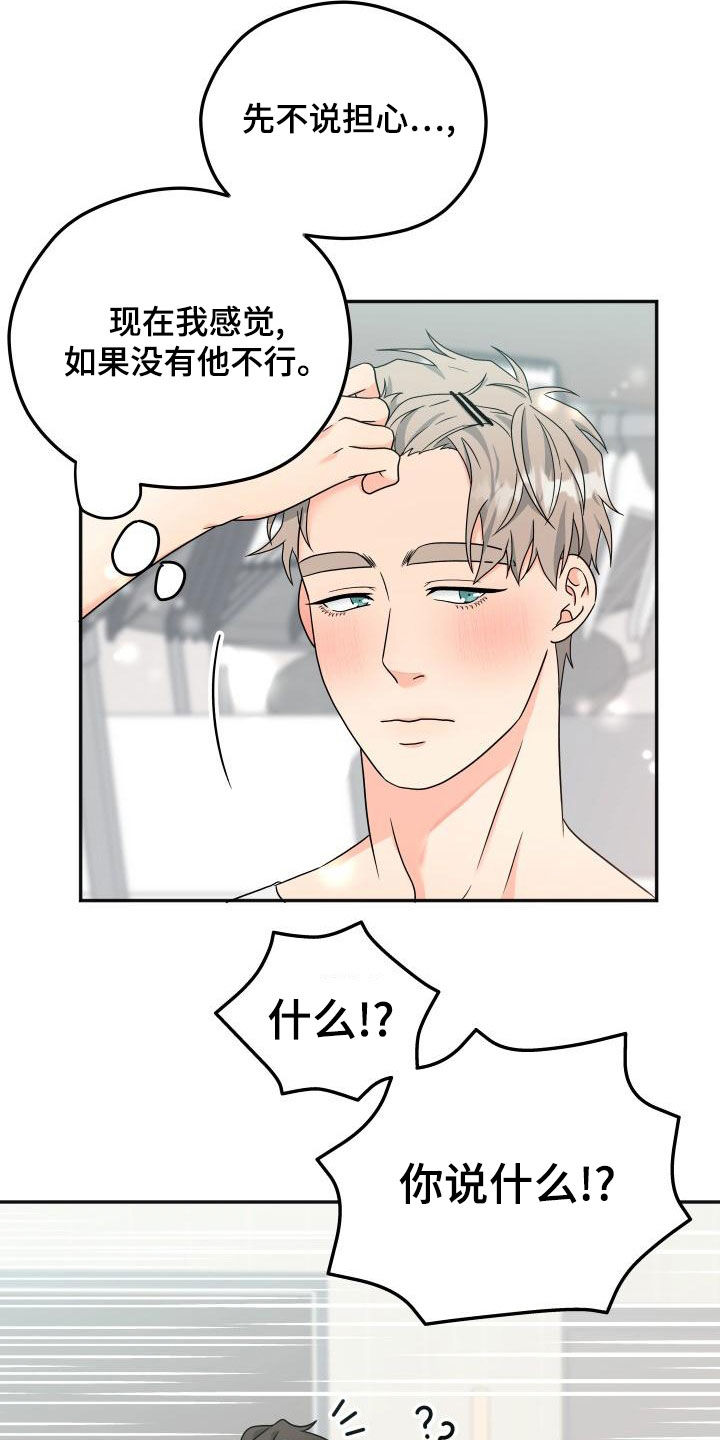 第49章：绯闻5