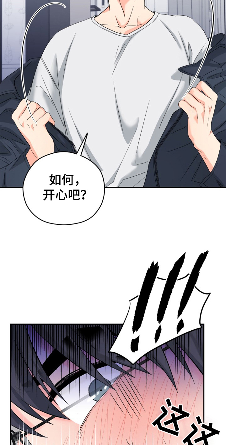 第2章：快递送错了3