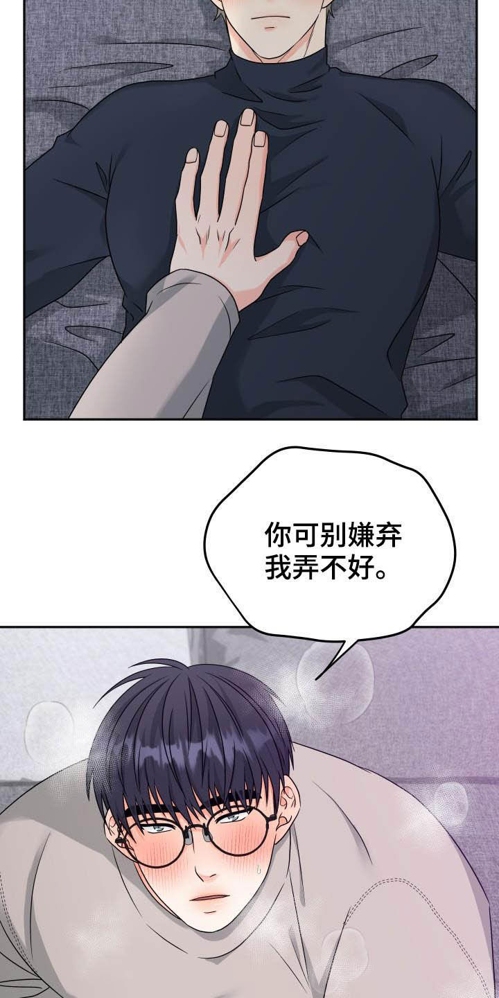 第28章：内心准备14