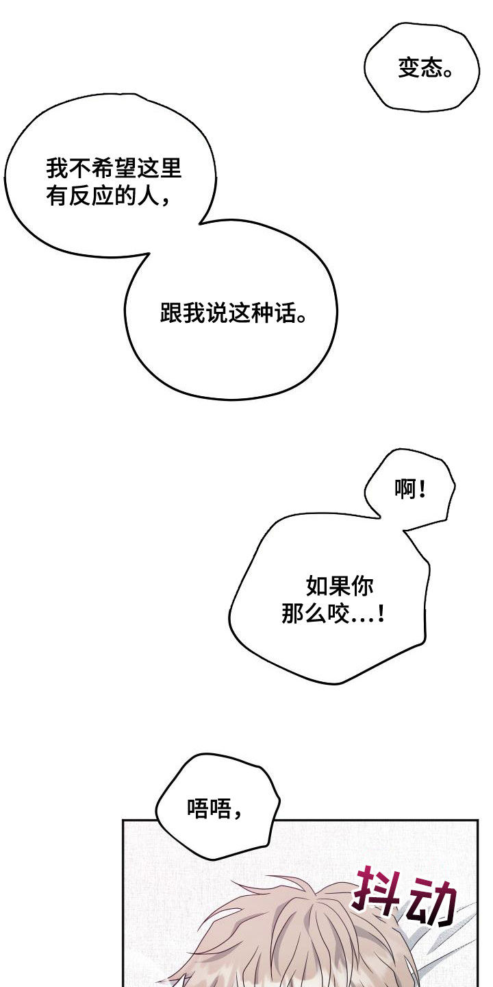第35章：听话就放了你5