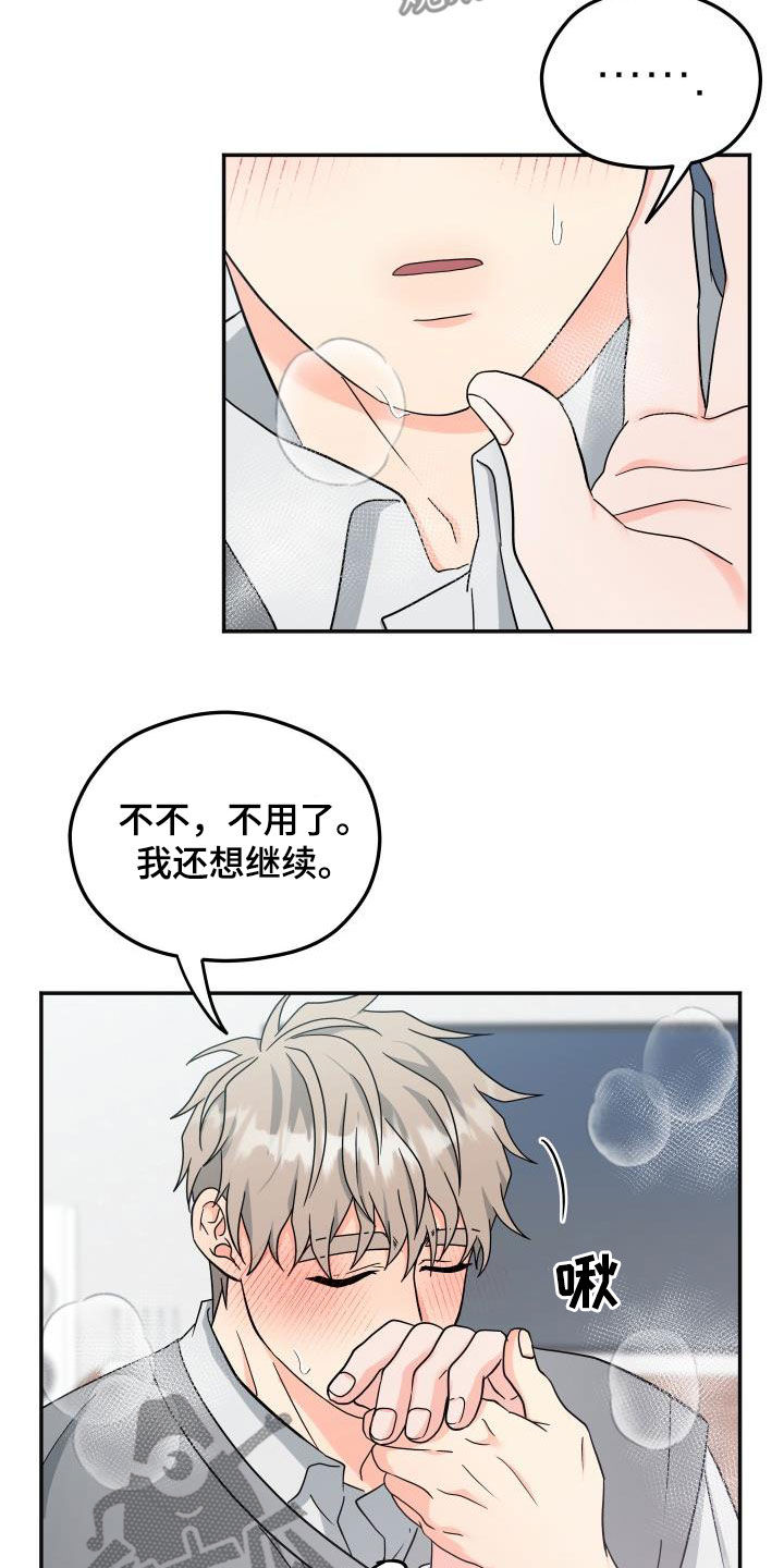 第42章：独占12