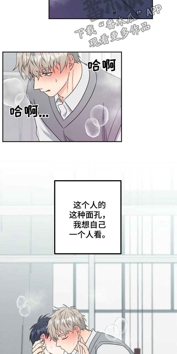 第42章：独占19