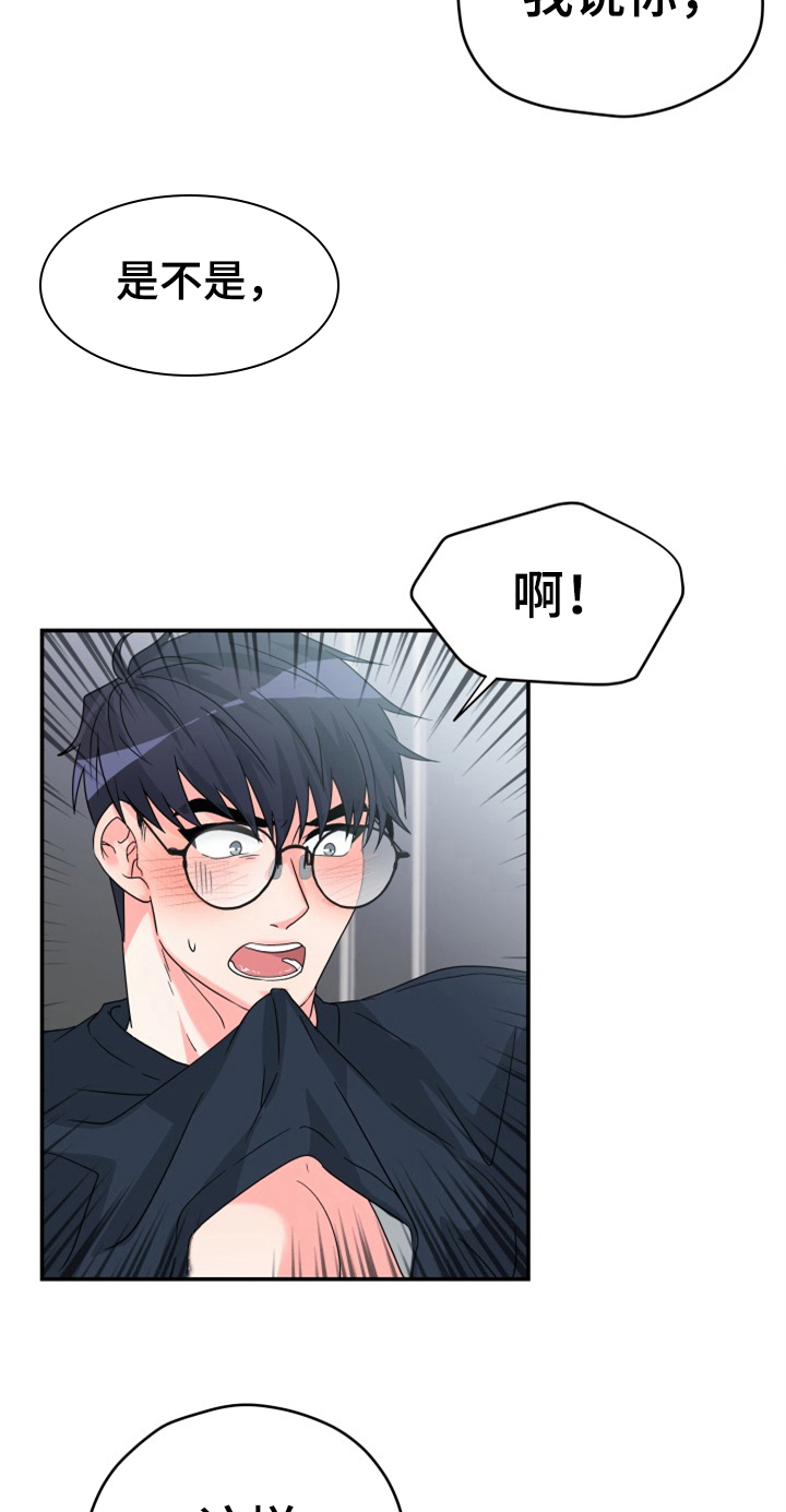 第5章：帮忙6