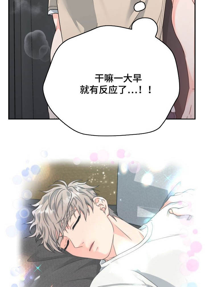 第16章：疯了13