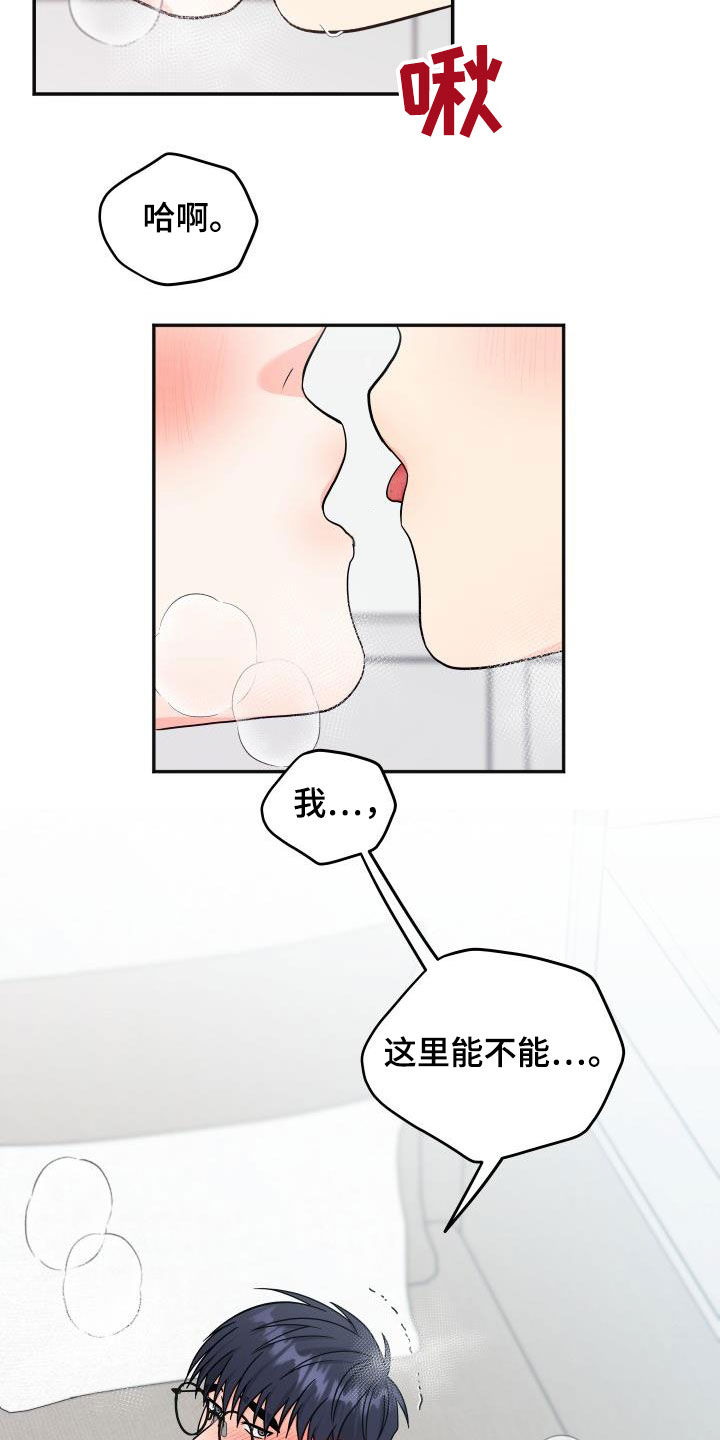 第42章：独占15