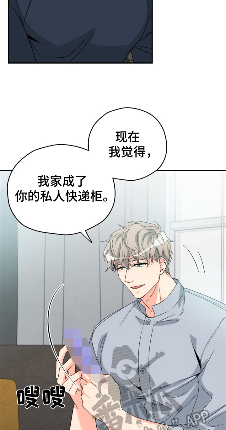 第4章：别后悔9