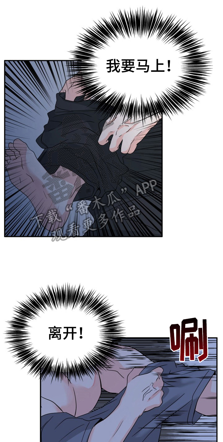 第8章：丢人16