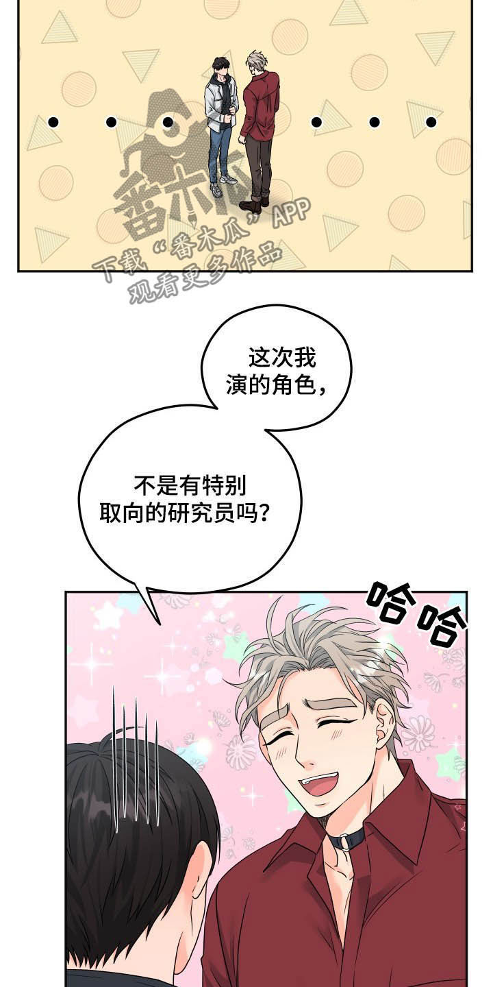 第17章：拜访8