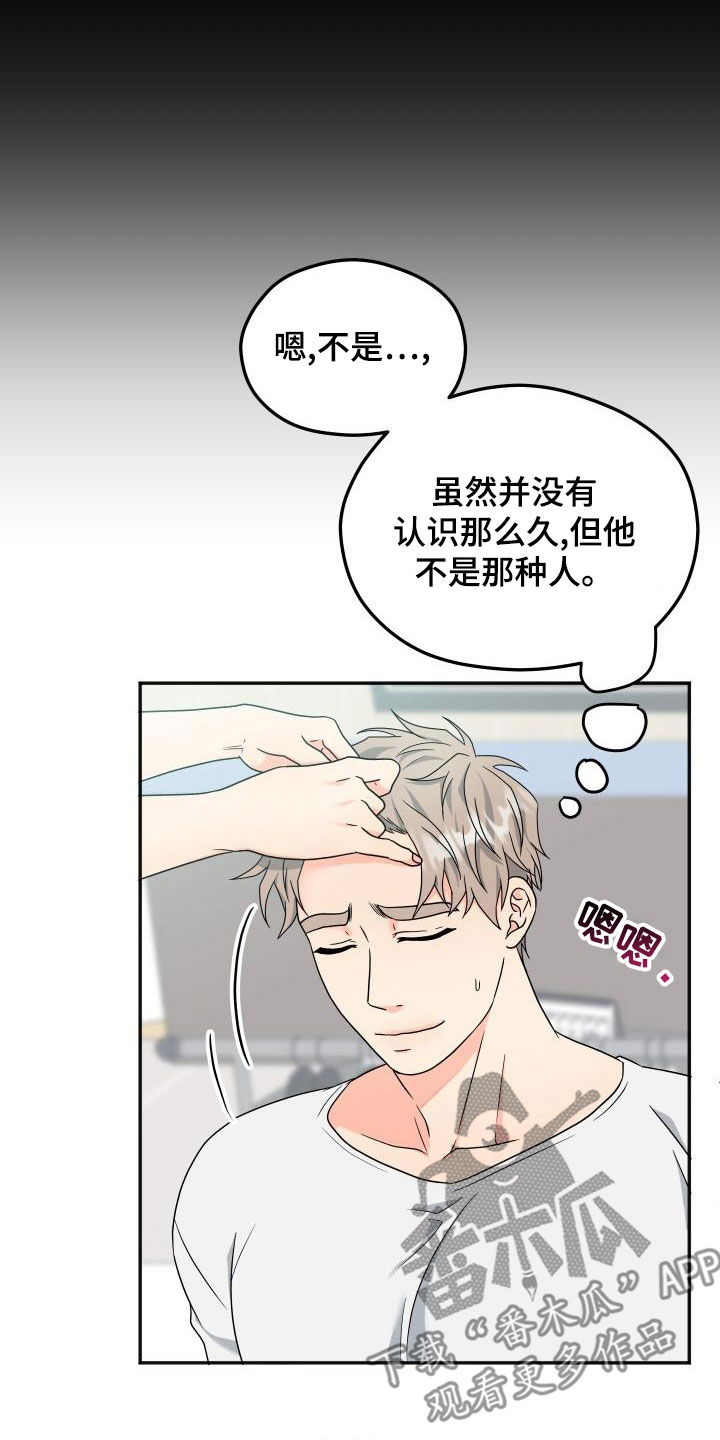 第49章：绯闻4