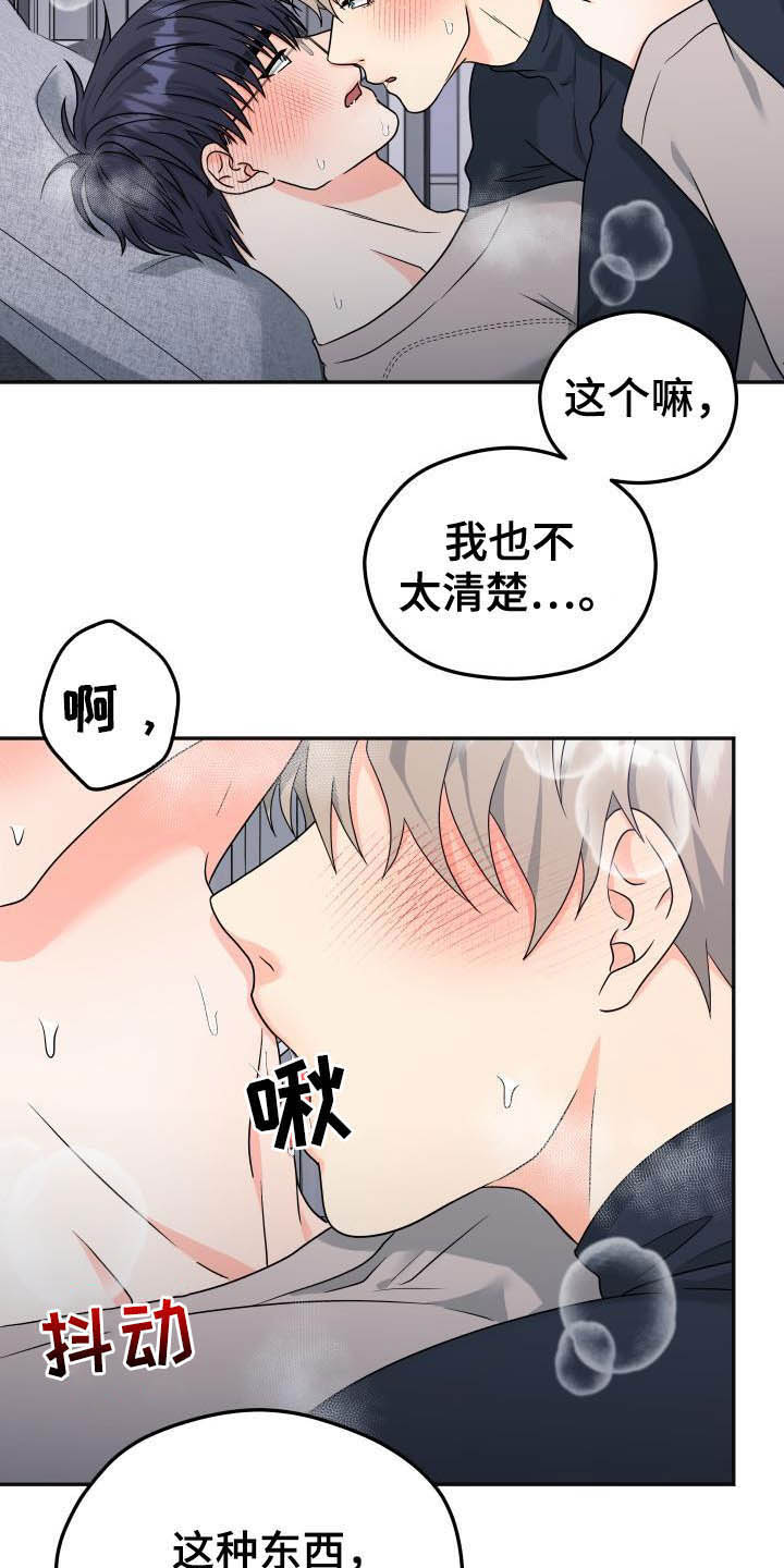 第28章：内心准备7