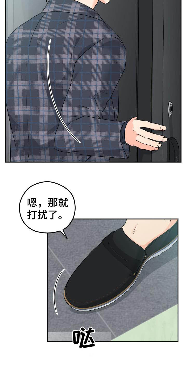 第24章：不认识16