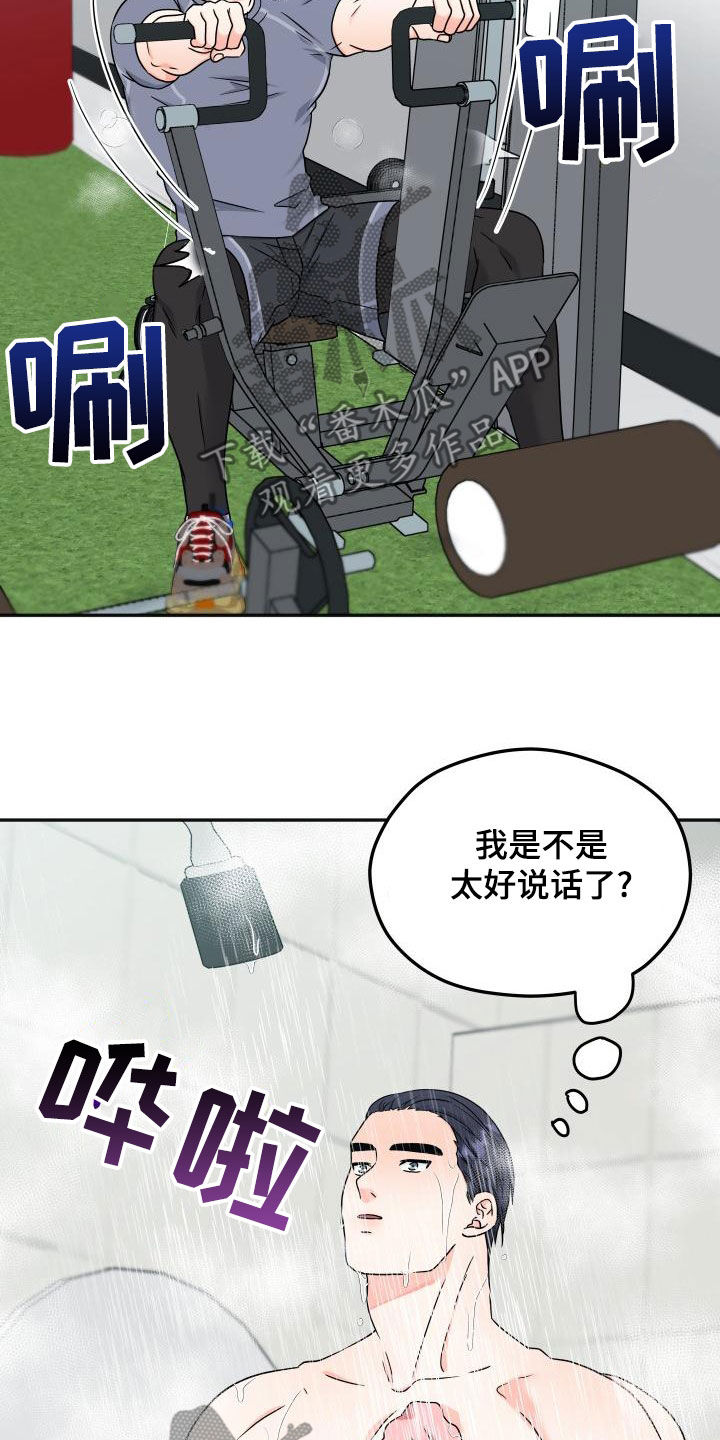 第47章：等待12