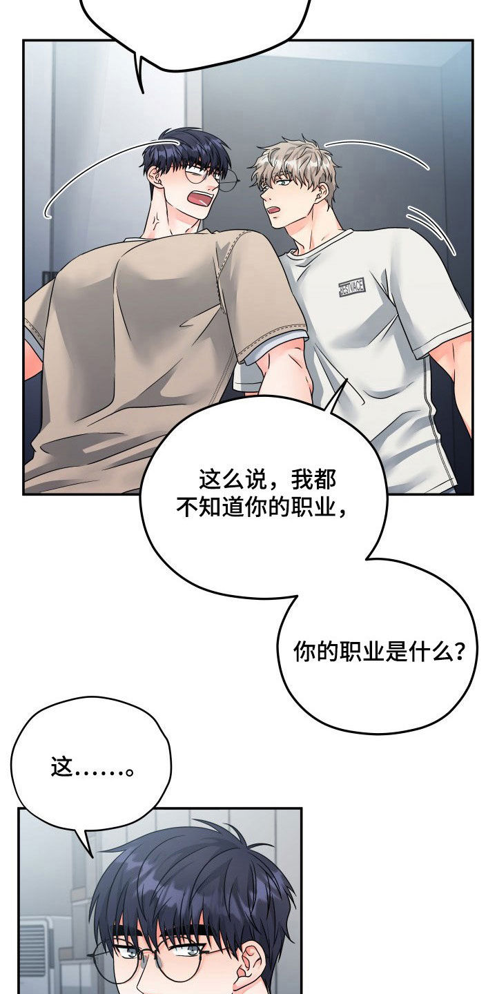 第14章：赴约16