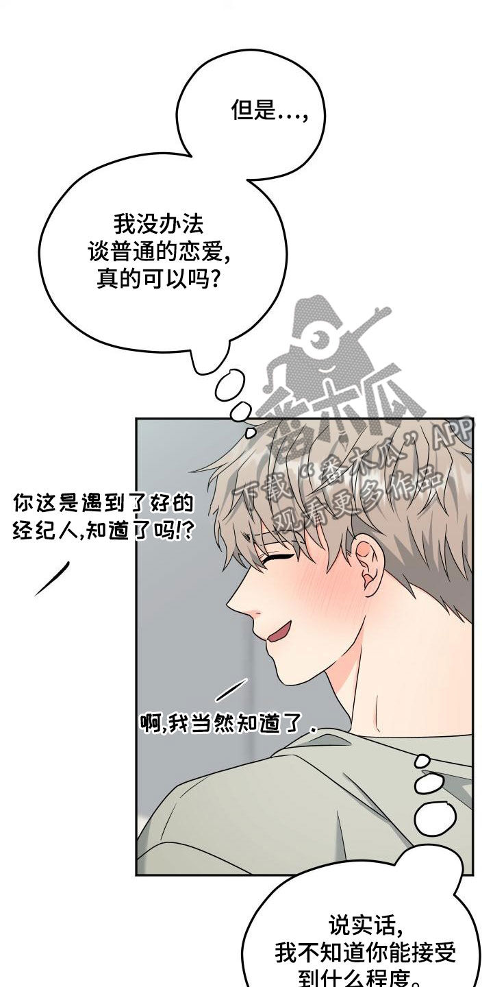 第48章：不要被发现17