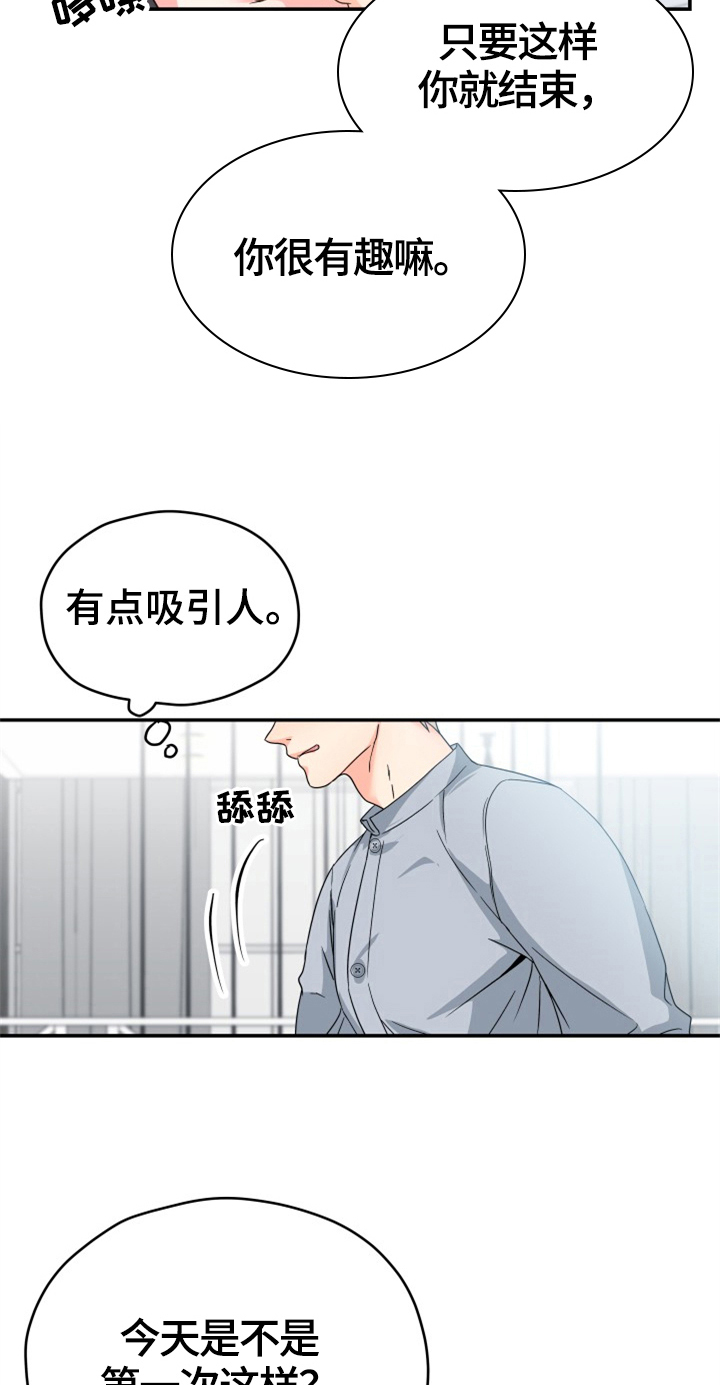 第5章：帮忙12