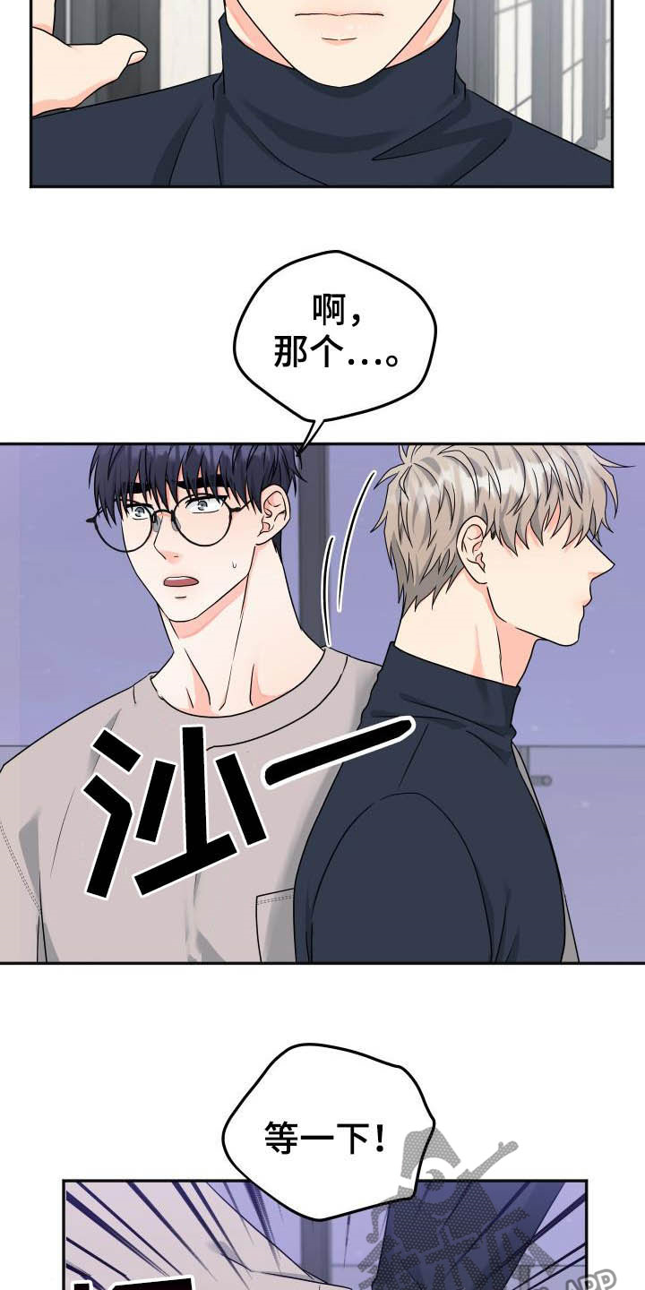 第25章：差不多就行17