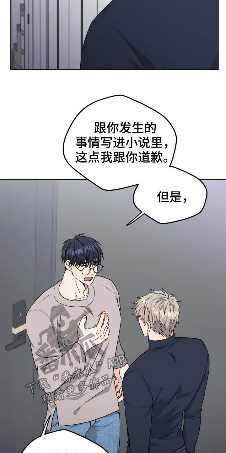 第26章：误会6