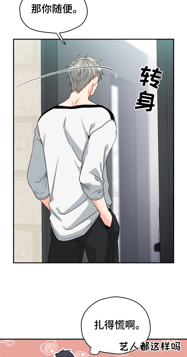 第3章：后果8