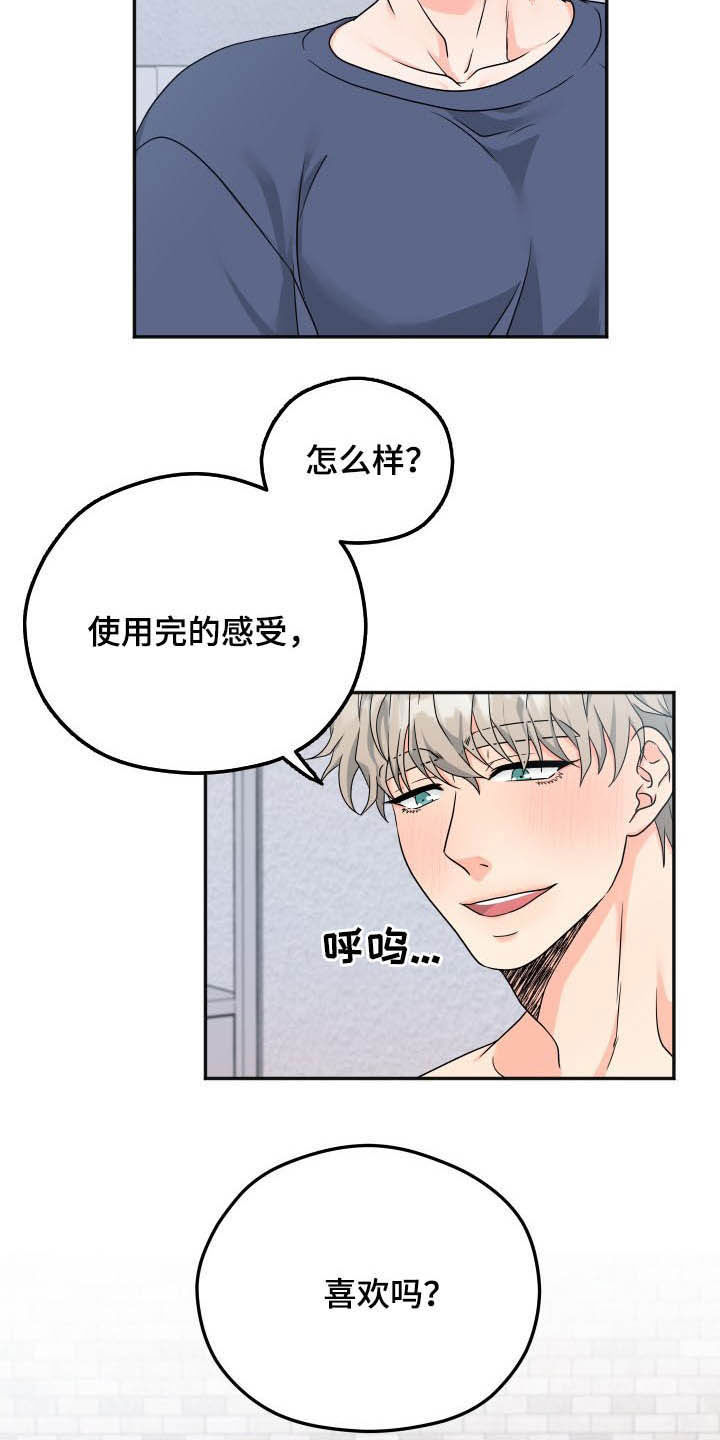 第18章：礼物9