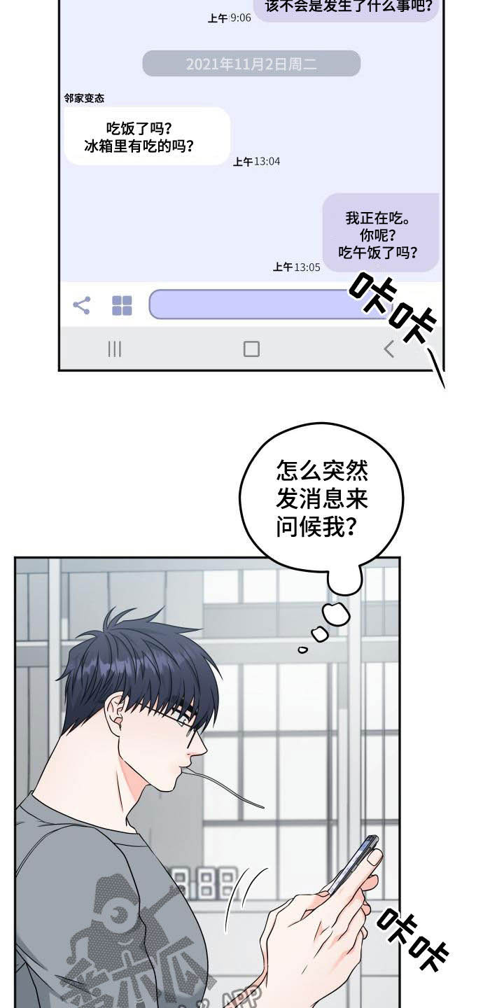 第32章：联系频繁2