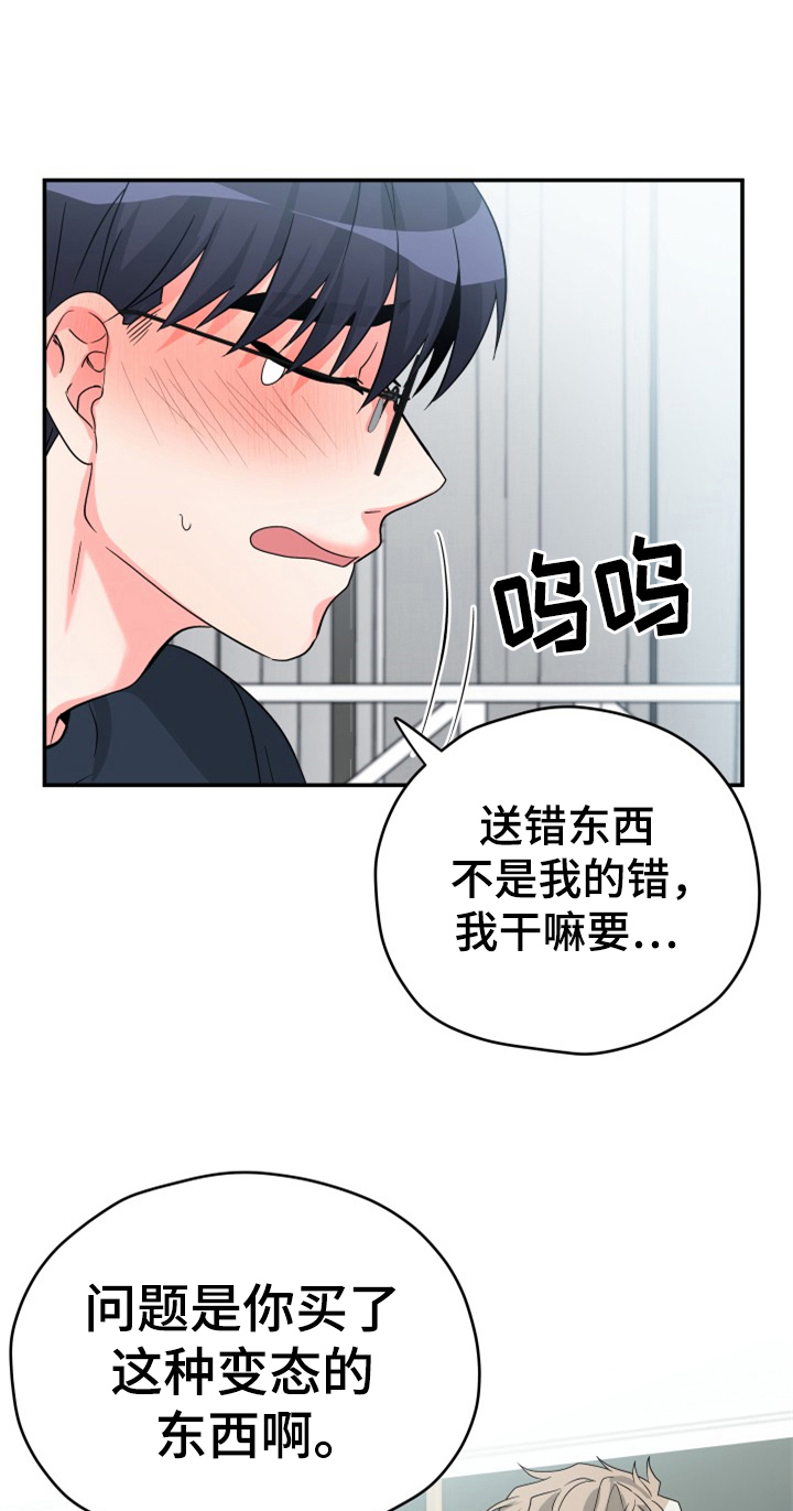 第4章：别后悔13