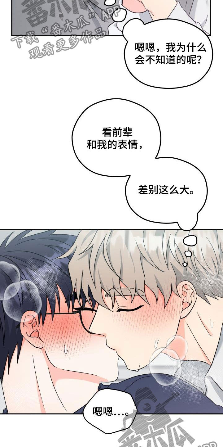 第42章：独占13