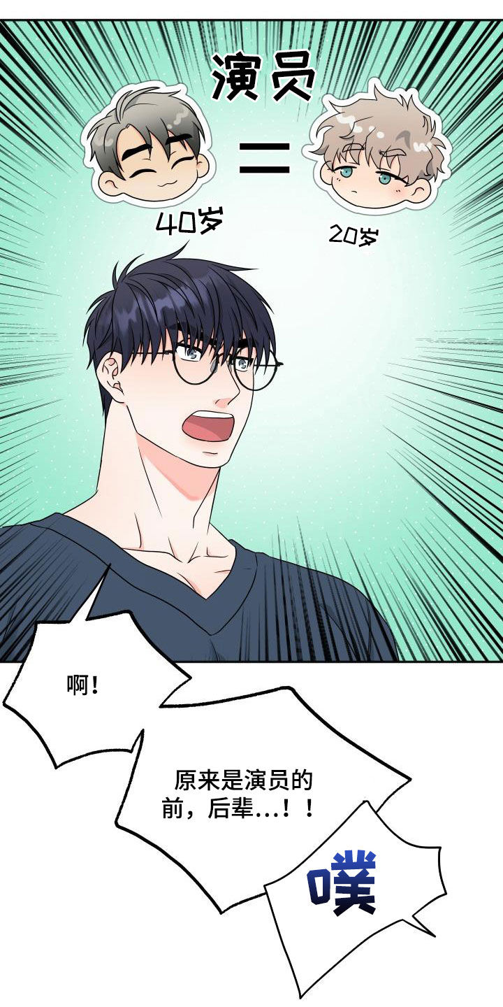第33章：你能帮我吗6