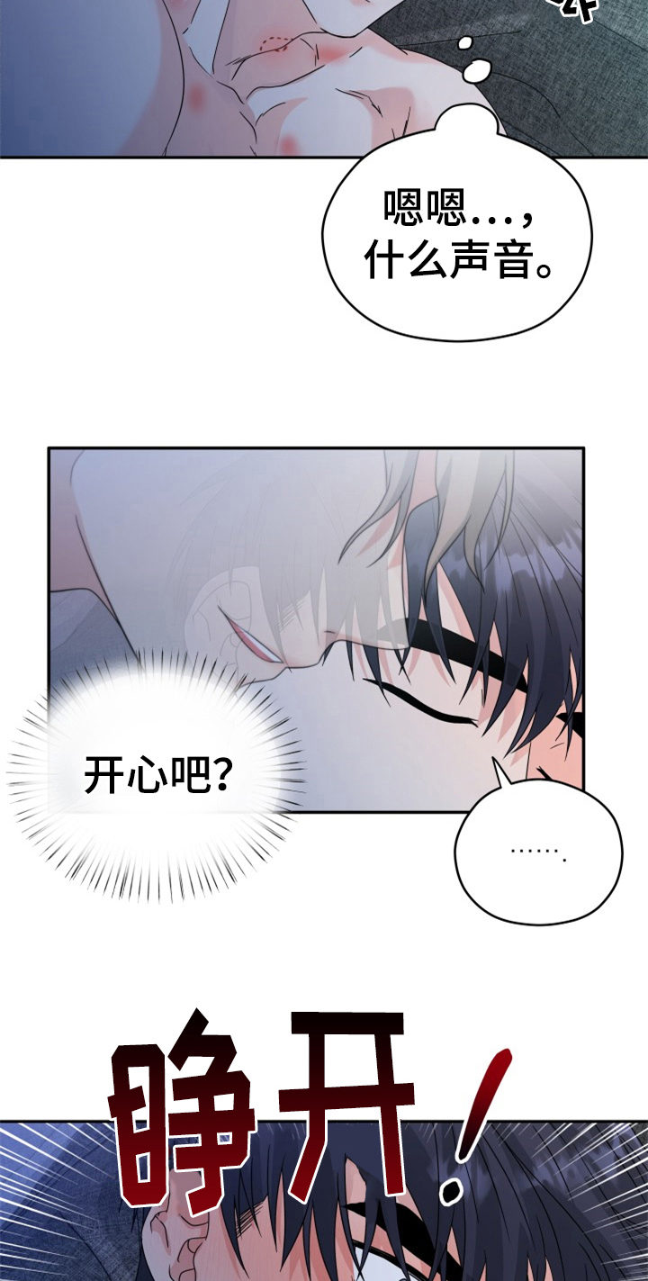 第8章：丢人7