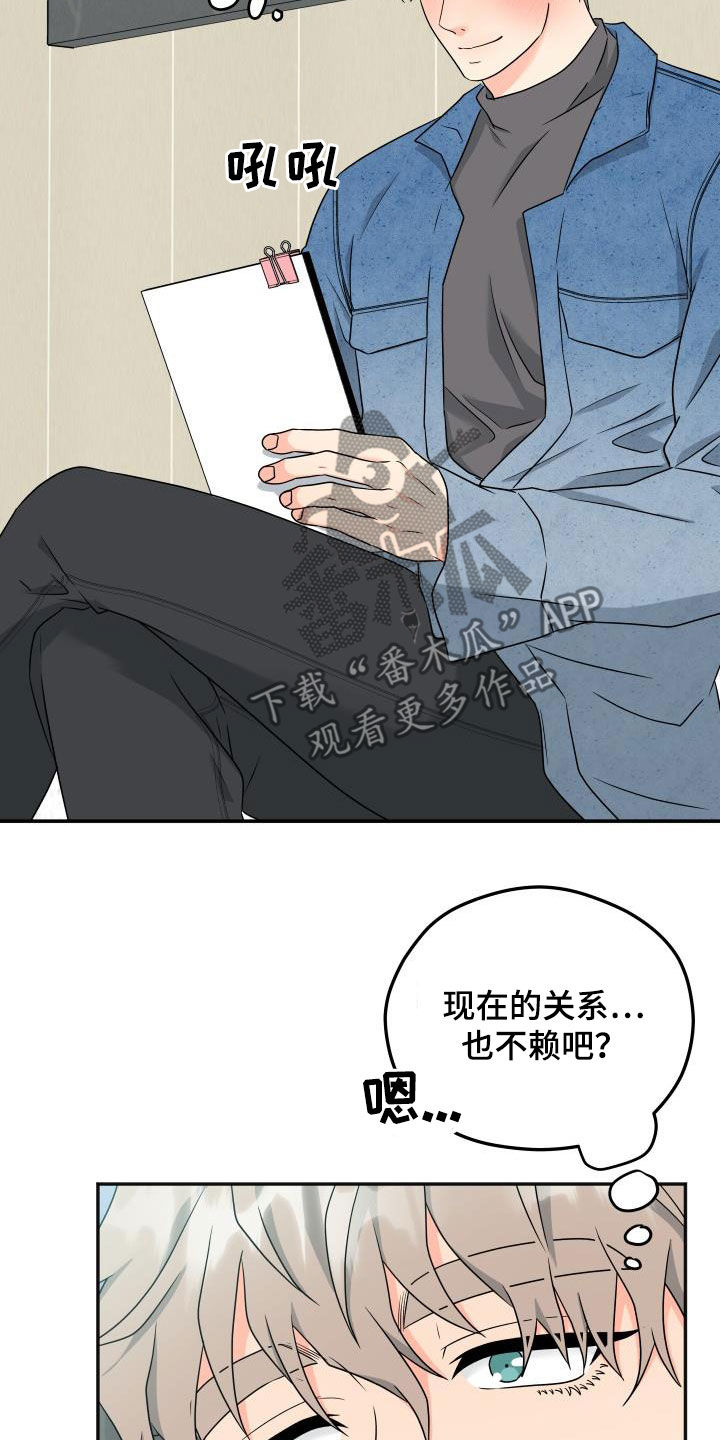 第40章：朋友的事22