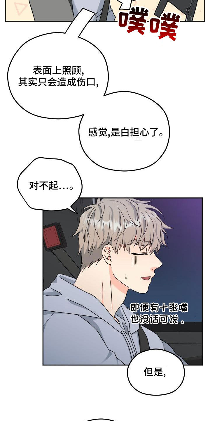 第51章：交往13