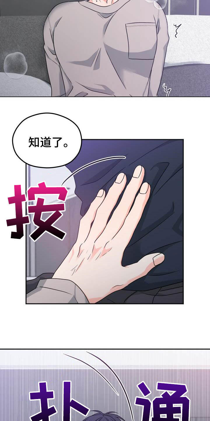 第28章：内心准备12