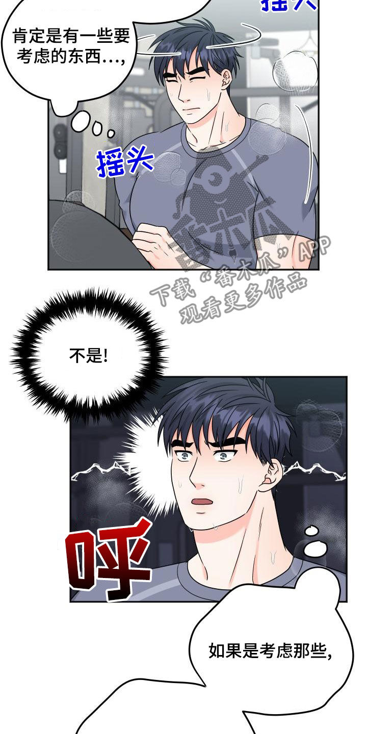 第47章：等待10