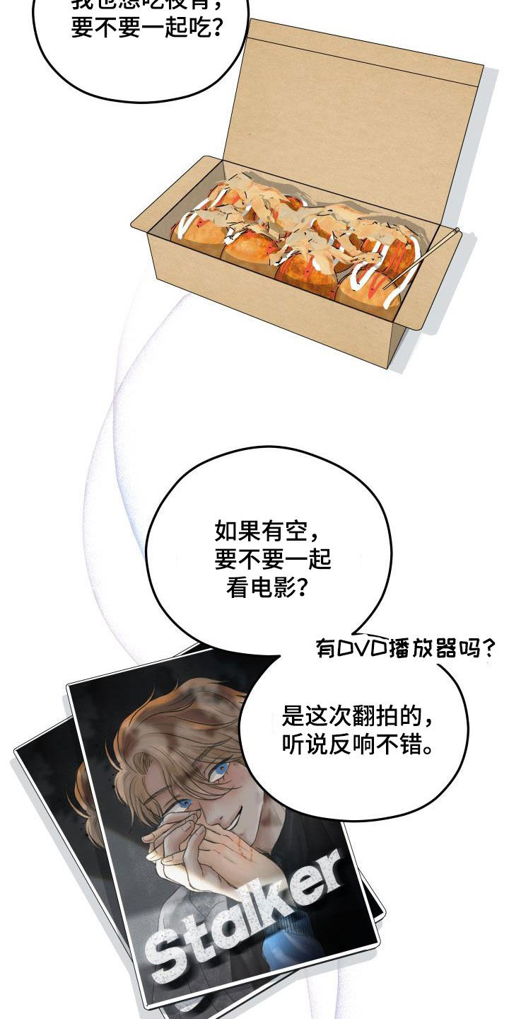 第38章：只叫名字5