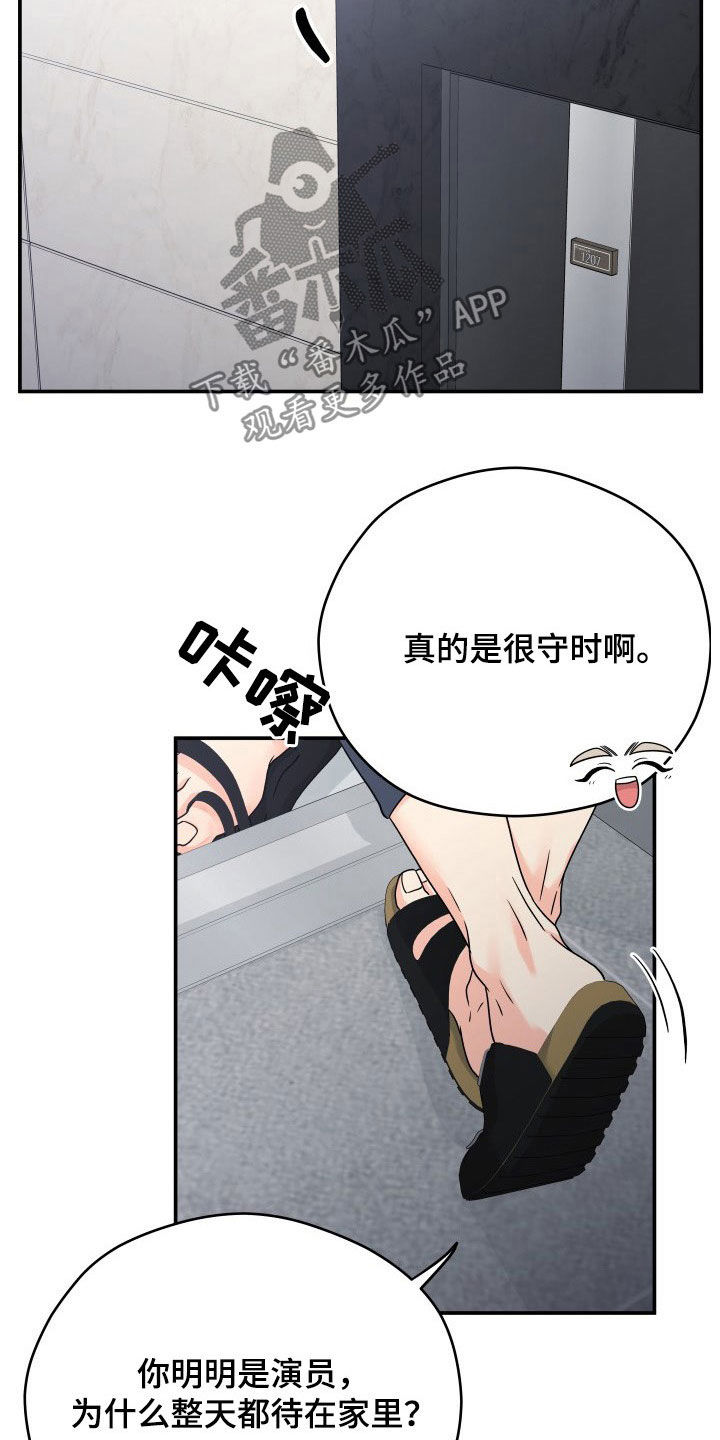 第14章：赴约13