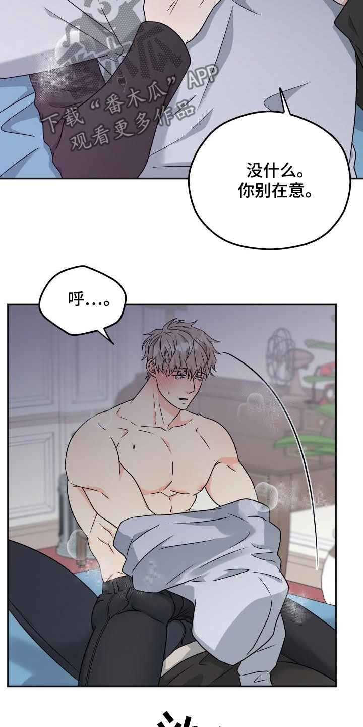 第52章：差点疯了3