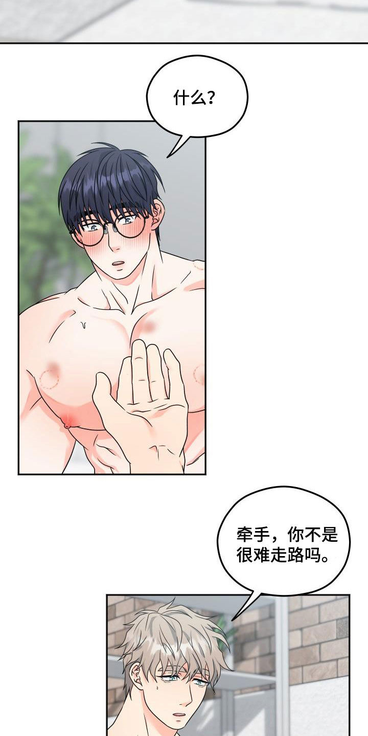 第36章：神奇的人5