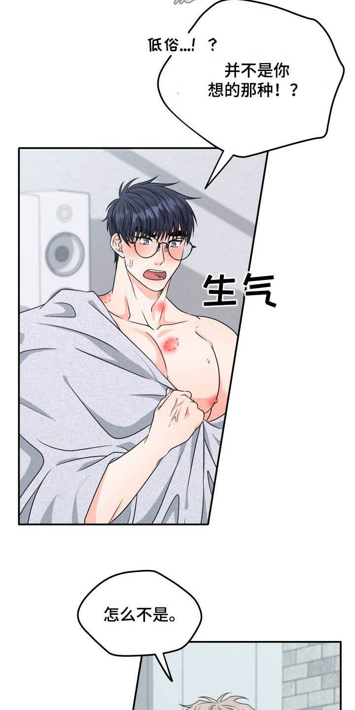 第22章：够了！11