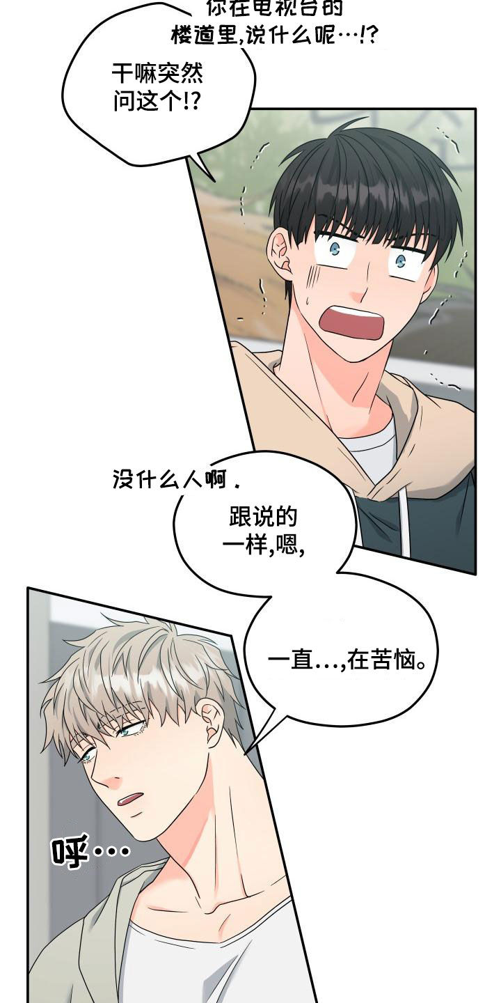 第48章：不要被发现6