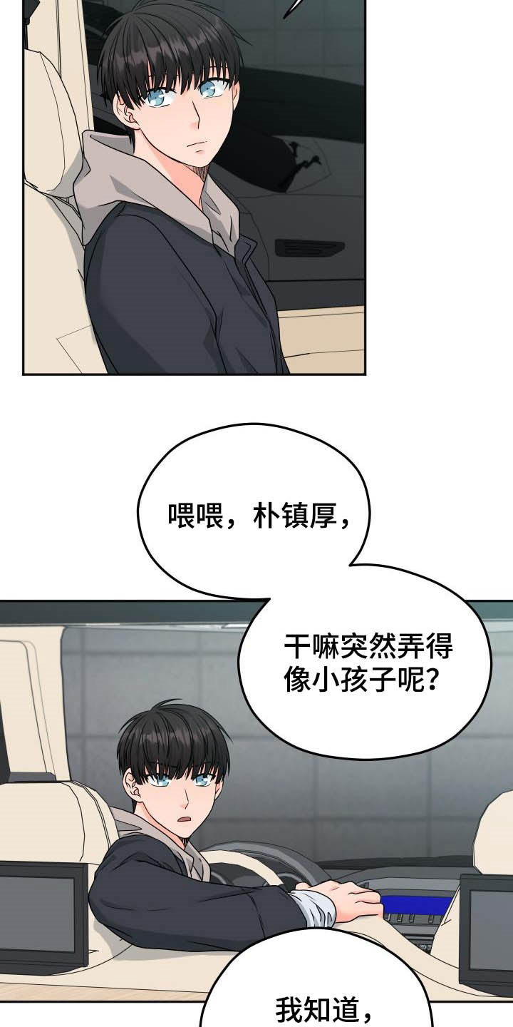第23章：不想回家10