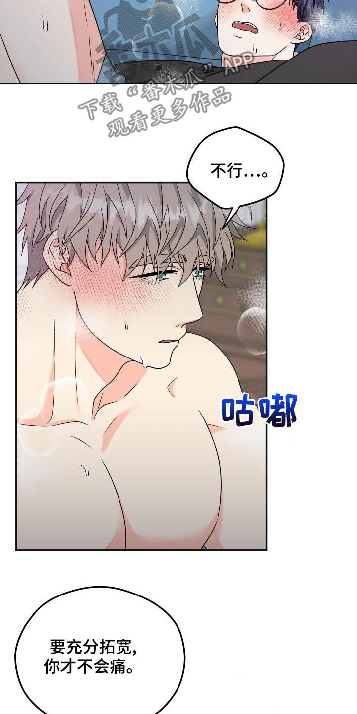 第52章：差点疯了8