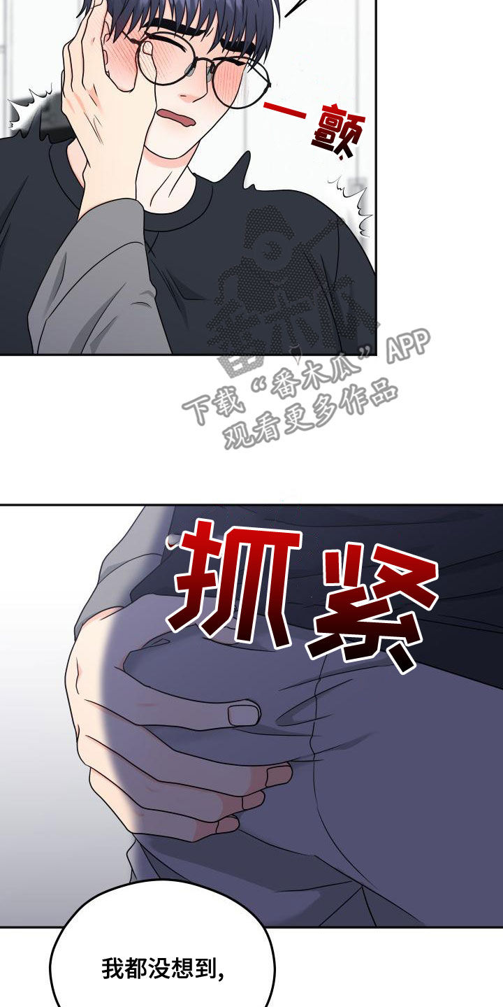第45章：很期待16