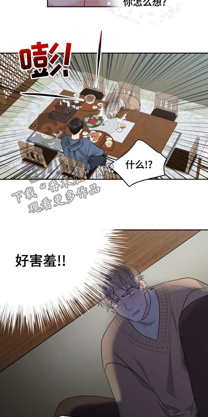 第44章：送礼7