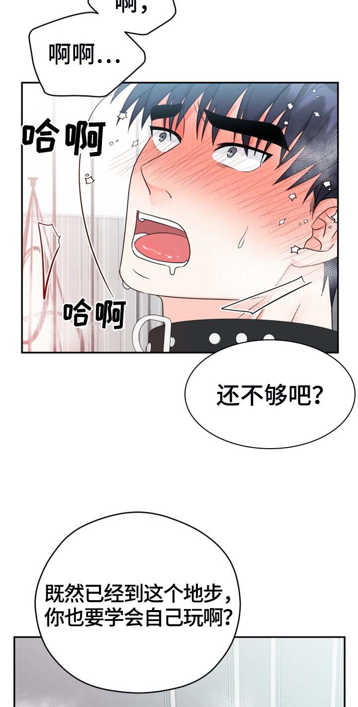 第11章：合适18