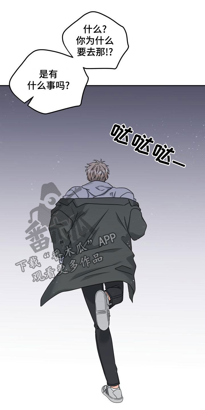 第50章：赶回4