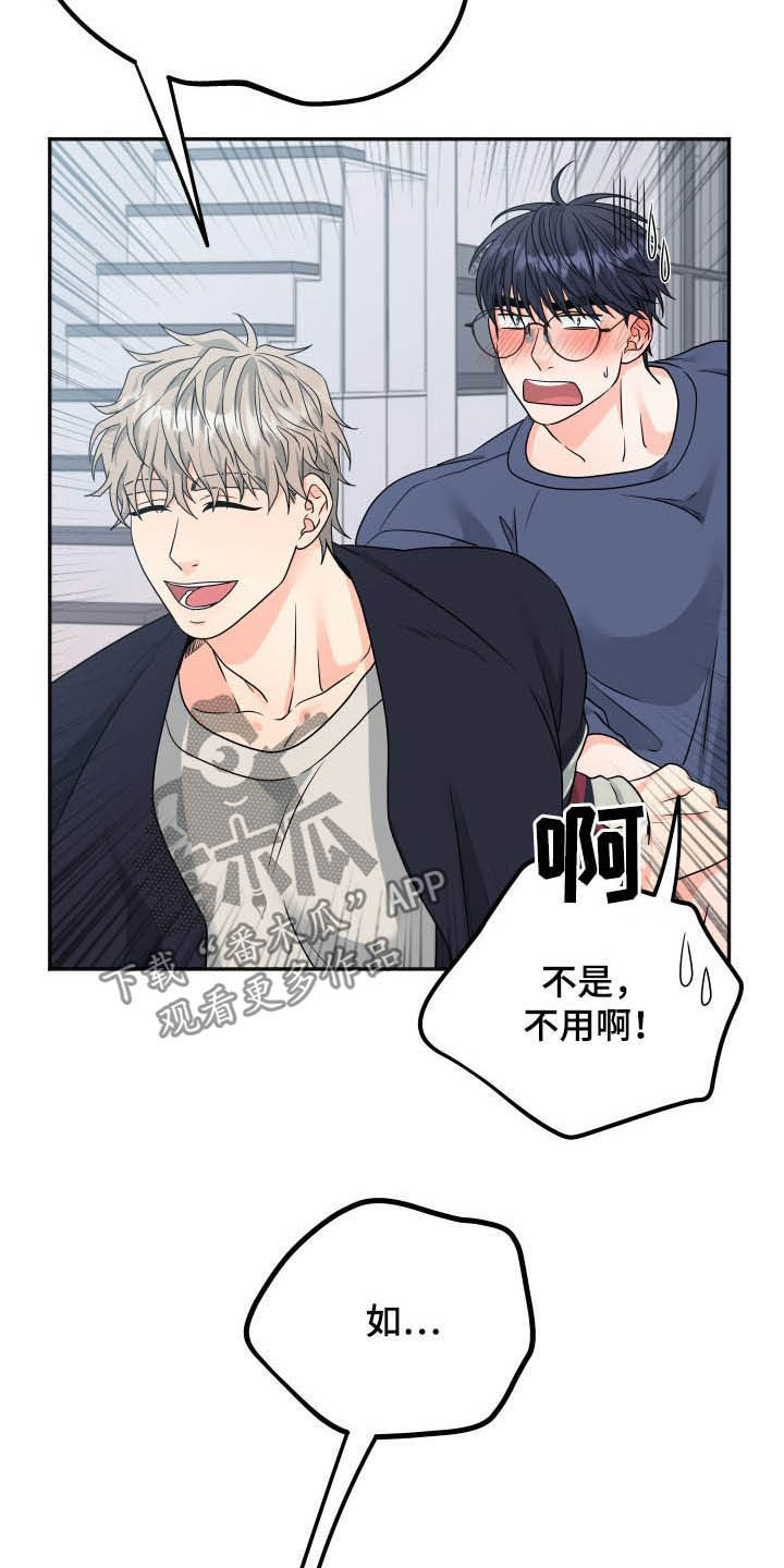 第18章：礼物6