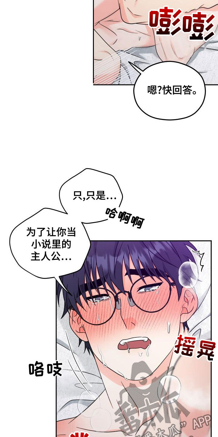 第43章：回应31