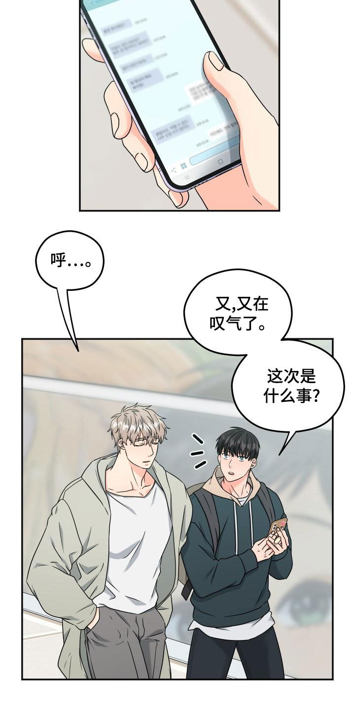 第48章：不要被发现4